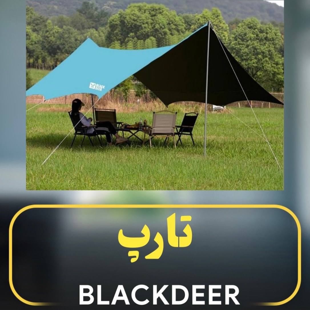 سایه بان (تارپ) بلک دییر BD3020